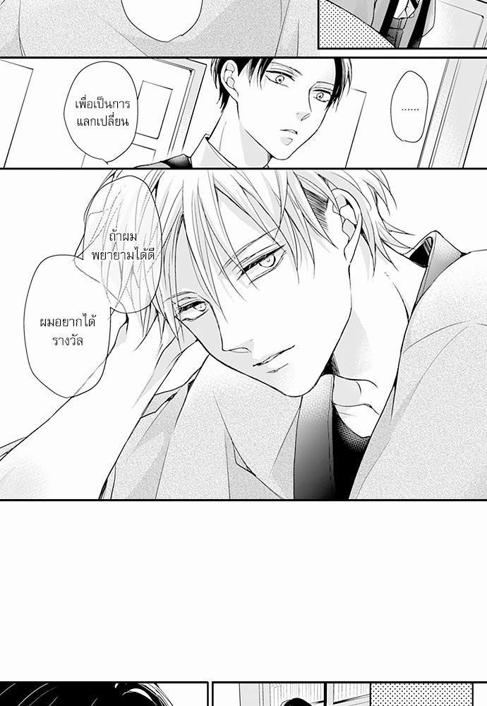 ฝึกงานครั้งนี้-ผมจะไม่ทนแล้วครับ-2-12