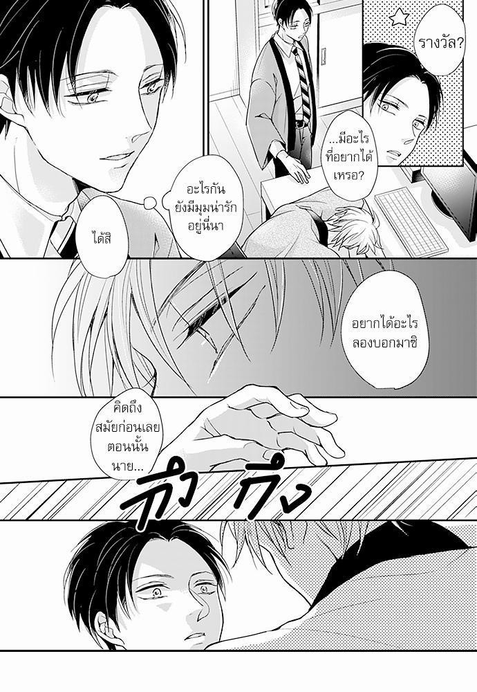 ฝึกงานครั้งนี้-ผมจะไม่ทนแล้วครับ-2-13