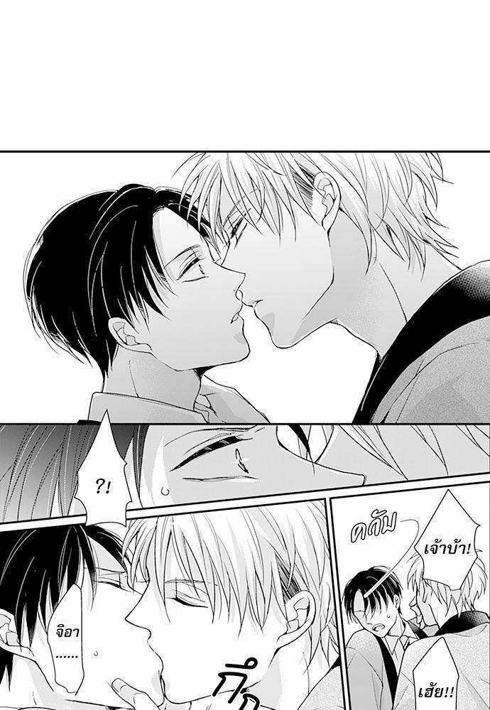 ฝึกงานครั้งนี้-ผมจะไม่ทนแล้วครับ-2-14