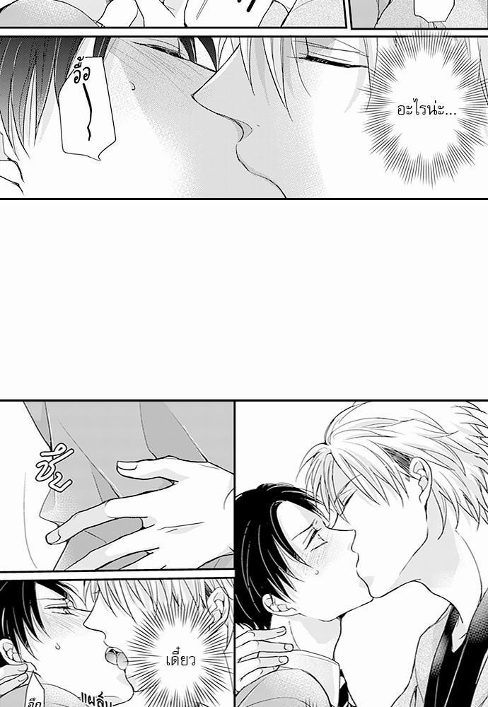 ฝึกงานครั้งนี้-ผมจะไม่ทนแล้วครับ-2-15