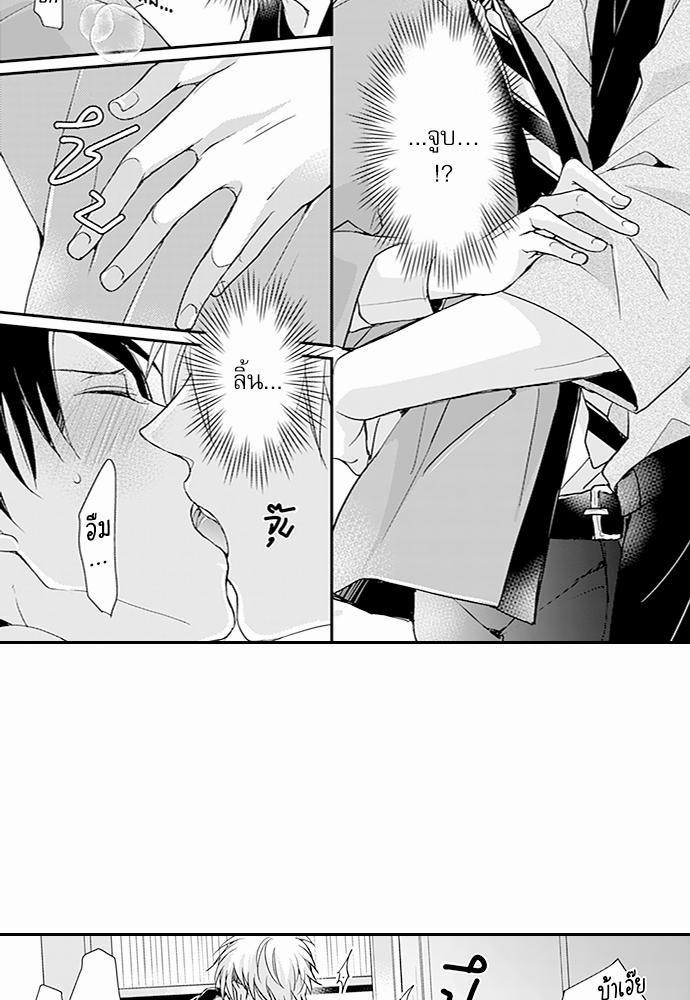 ฝึกงานครั้งนี้-ผมจะไม่ทนแล้วครับ-2-16