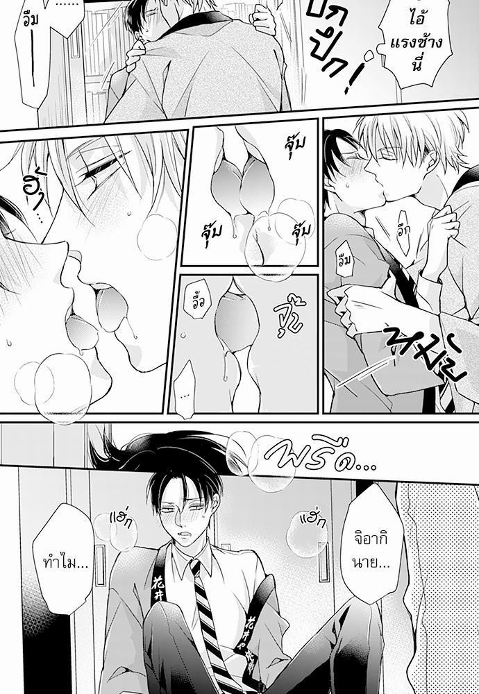 ฝึกงานครั้งนี้-ผมจะไม่ทนแล้วครับ-2-17
