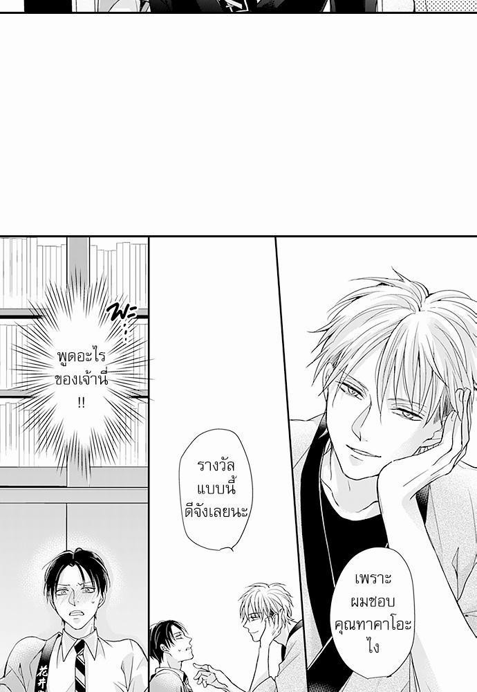 ฝึกงานครั้งนี้-ผมจะไม่ทนแล้วครับ-2-18