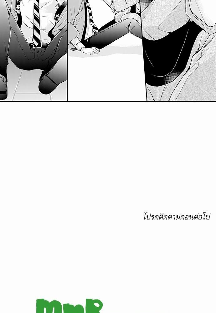 ฝึกงานครั้งนี้-ผมจะไม่ทนแล้วครับ-2-19