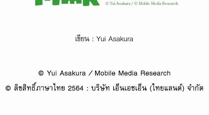 ฝึกงานครั้งนี้-ผมจะไม่ทนแล้วครับ-2-20