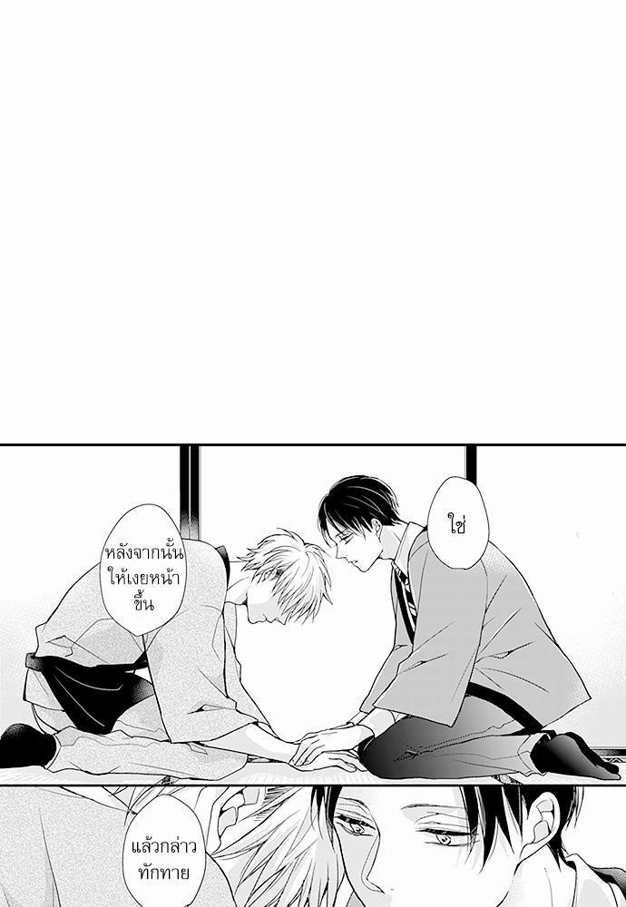 ฝึกงานครั้งนี้-ผมจะไม่ทนแล้วครับ-2-3