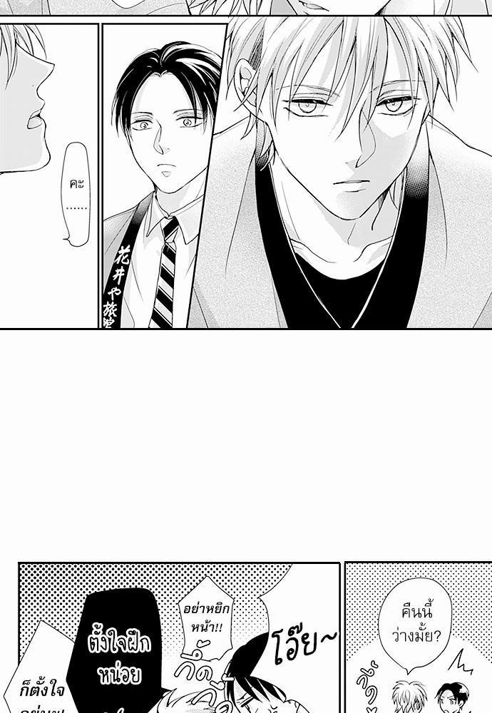 ฝึกงานครั้งนี้-ผมจะไม่ทนแล้วครับ-2-4