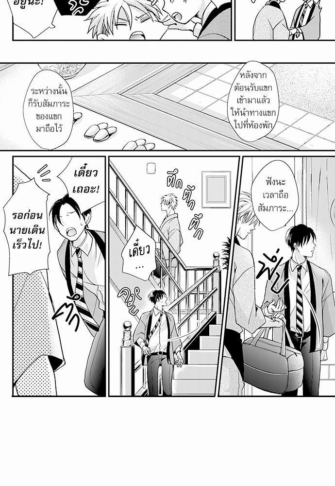 ฝึกงานครั้งนี้-ผมจะไม่ทนแล้วครับ-2-5