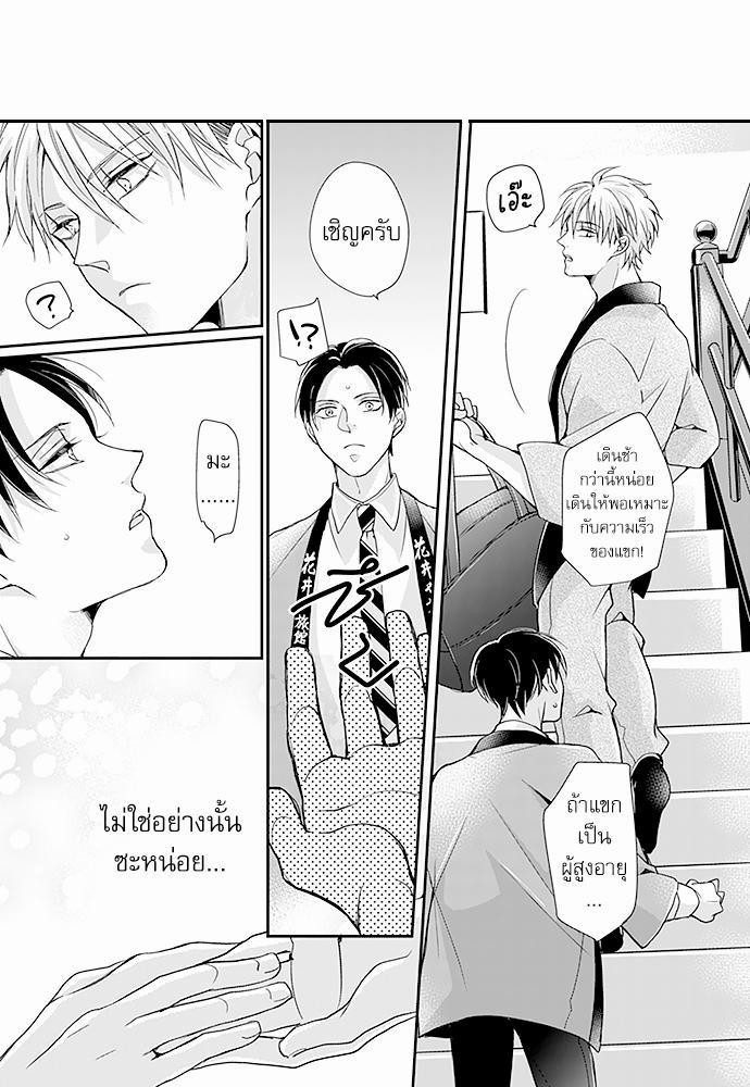 ฝึกงานครั้งนี้-ผมจะไม่ทนแล้วครับ-2-6