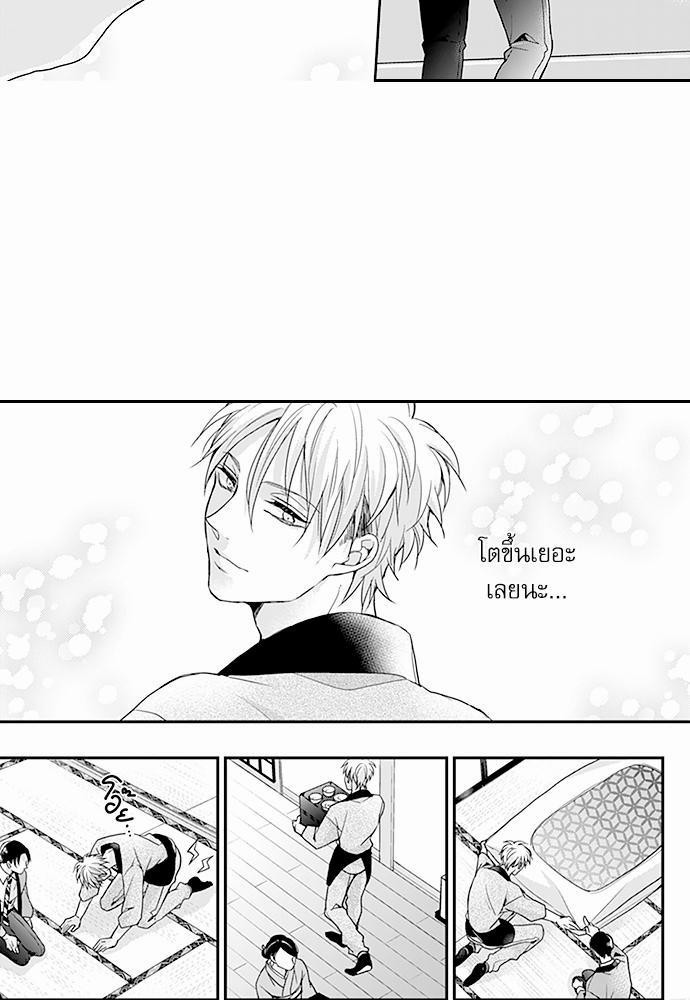 ฝึกงานครั้งนี้-ผมจะไม่ทนแล้วครับ-2-7