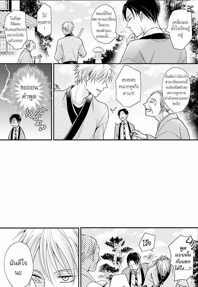 ฝึกงานครั้งนี้-ผมจะไม่ทนแล้วครับ-2-8