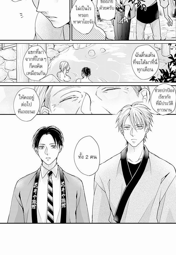 ฝึกงานครั้งนี้-ผมจะไม่ทนแล้วครับ-2-9