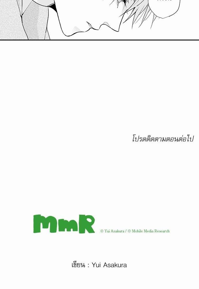 ฝึกงานครั้งนี้-ผมจะไม่ทนแล้วครับ-20