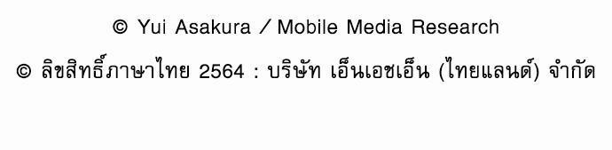 ฝึกงานครั้งนี้-ผมจะไม่ทนแล้วครับ-21