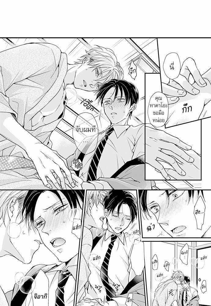 ฝึกงานครั้งนี้-ผมจะไม่ทนแล้วครับ-3-10