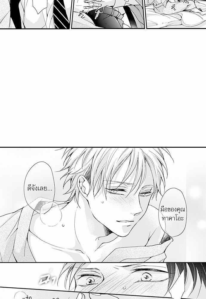 ฝึกงานครั้งนี้-ผมจะไม่ทนแล้วครับ-3-11