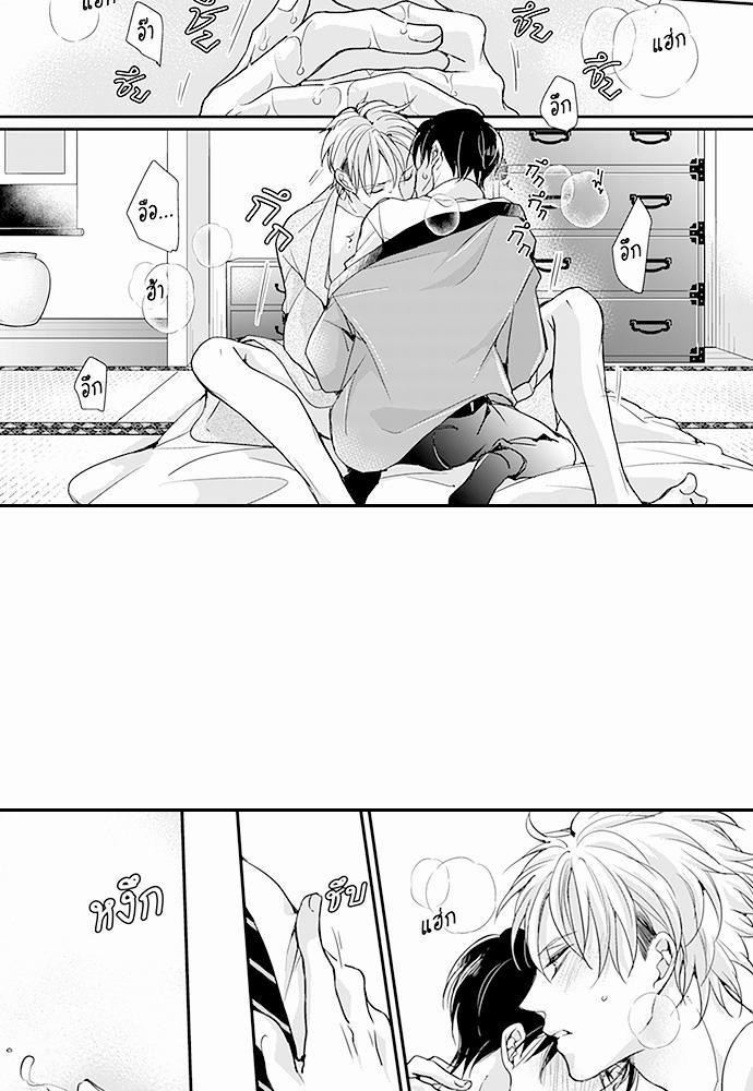 ฝึกงานครั้งนี้-ผมจะไม่ทนแล้วครับ-3-12