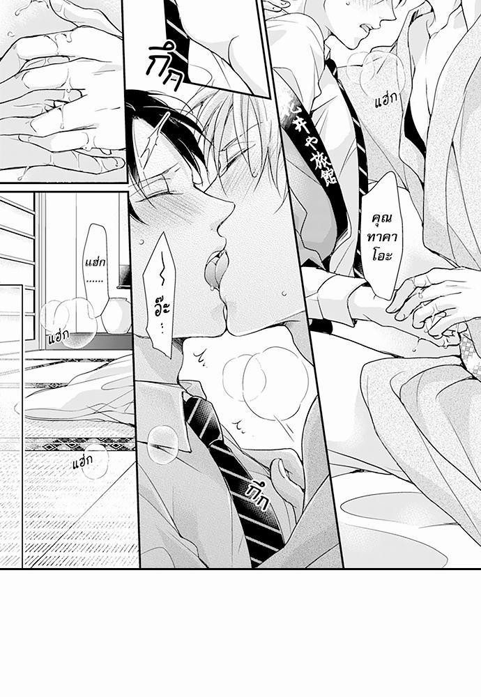 ฝึกงานครั้งนี้-ผมจะไม่ทนแล้วครับ-3-13
