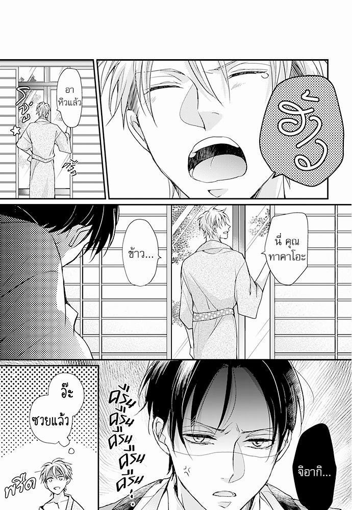 ฝึกงานครั้งนี้-ผมจะไม่ทนแล้วครับ-3-14
