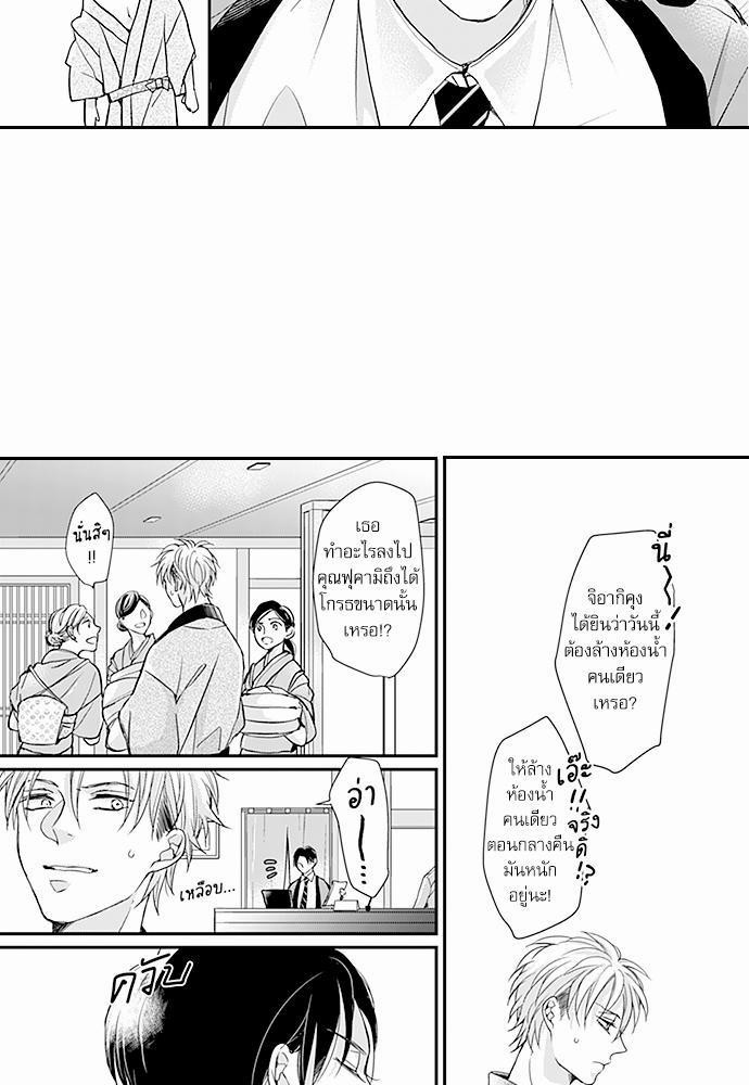 ฝึกงานครั้งนี้-ผมจะไม่ทนแล้วครับ-3-15