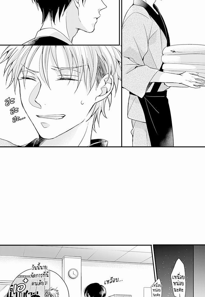 ฝึกงานครั้งนี้-ผมจะไม่ทนแล้วครับ-3-16