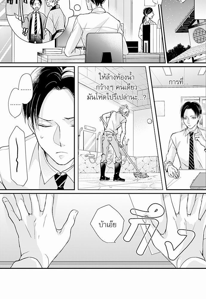 ฝึกงานครั้งนี้-ผมจะไม่ทนแล้วครับ-3-17