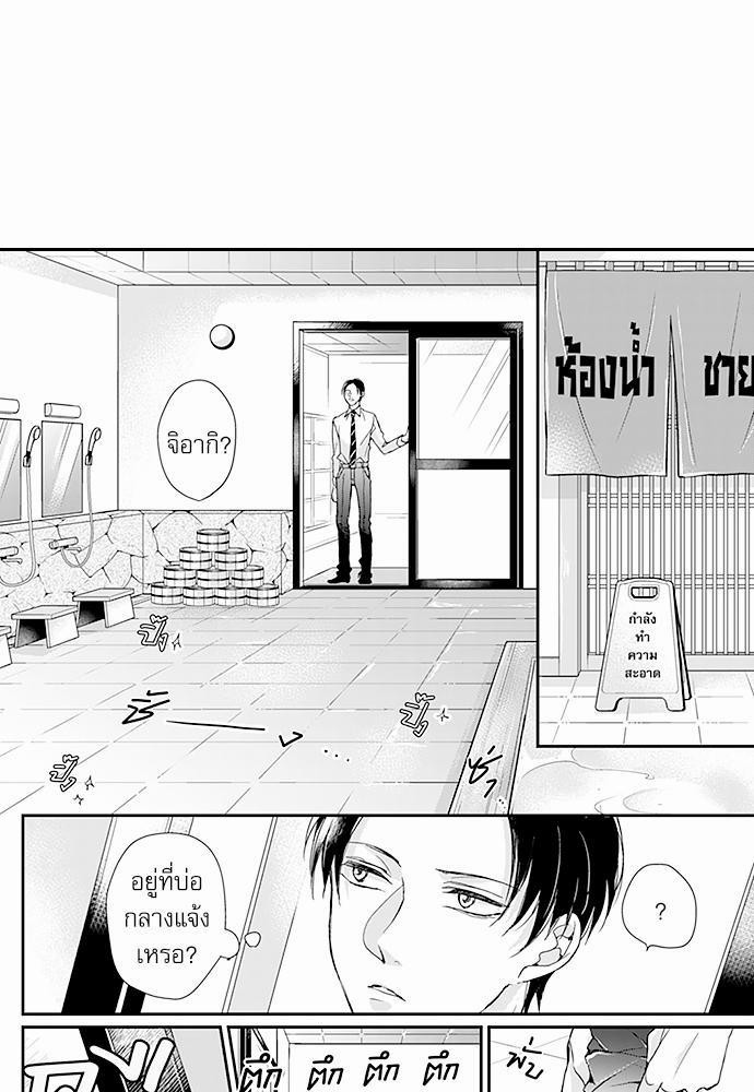 ฝึกงานครั้งนี้-ผมจะไม่ทนแล้วครับ-3-18