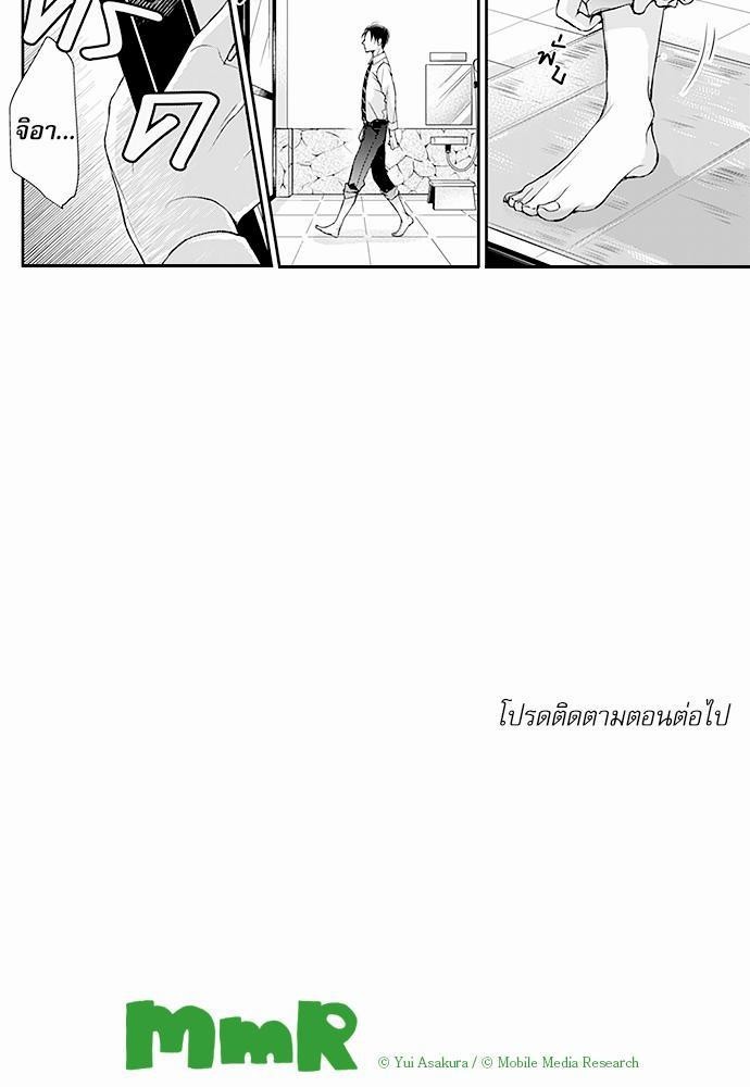 ฝึกงานครั้งนี้-ผมจะไม่ทนแล้วครับ-3-19