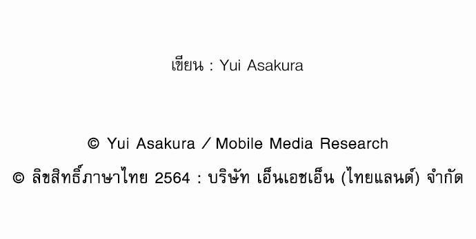 ฝึกงานครั้งนี้-ผมจะไม่ทนแล้วครับ-3-20