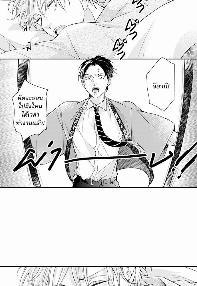 ฝึกงานครั้งนี้-ผมจะไม่ทนแล้วครับ-3-4
