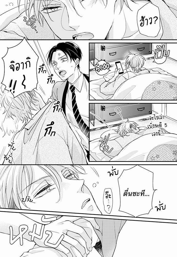 ฝึกงานครั้งนี้-ผมจะไม่ทนแล้วครับ-3-5