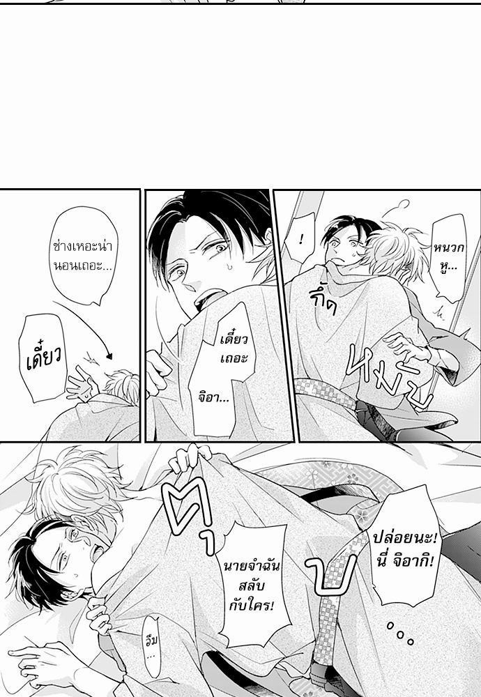 ฝึกงานครั้งนี้-ผมจะไม่ทนแล้วครับ-3-6