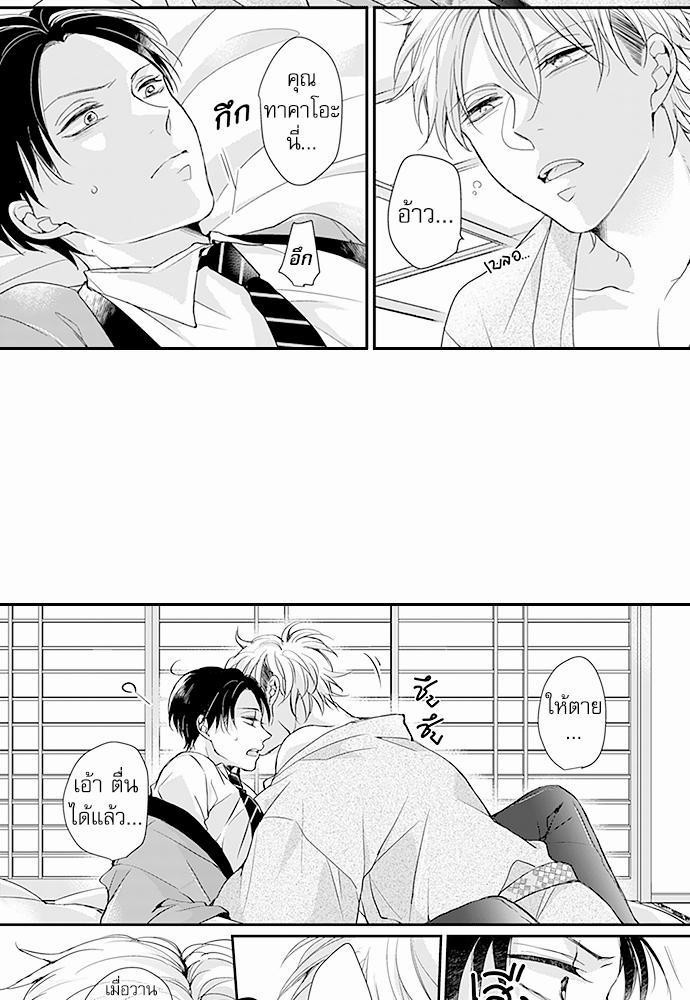 ฝึกงานครั้งนี้-ผมจะไม่ทนแล้วครับ-3-7