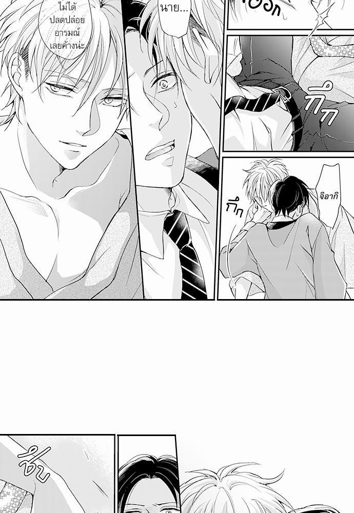ฝึกงานครั้งนี้-ผมจะไม่ทนแล้วครับ-3-8