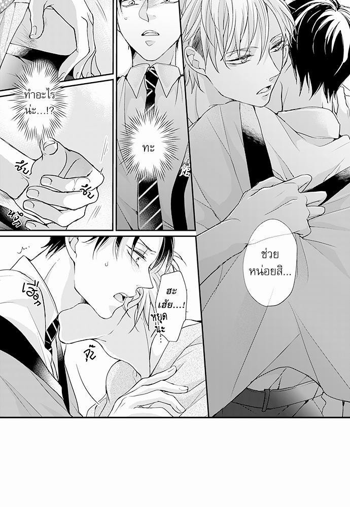 ฝึกงานครั้งนี้-ผมจะไม่ทนแล้วครับ-3-9