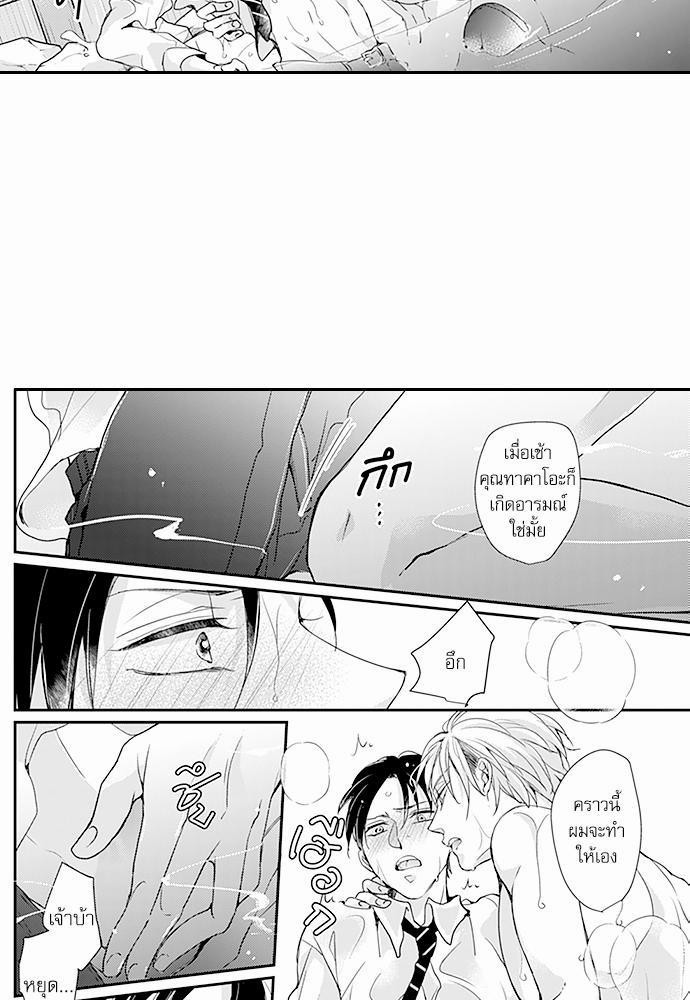 ฝึกงานครั้งนี้-ผมจะไม่ทนแล้วครับ-4-10