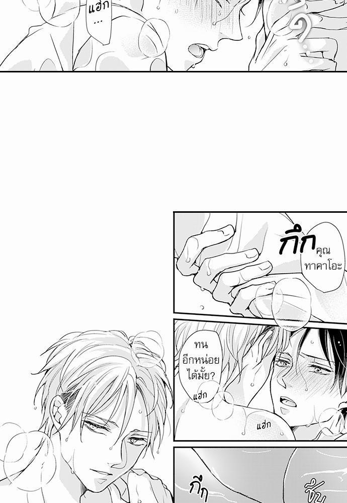 ฝึกงานครั้งนี้-ผมจะไม่ทนแล้วครับ-4-14