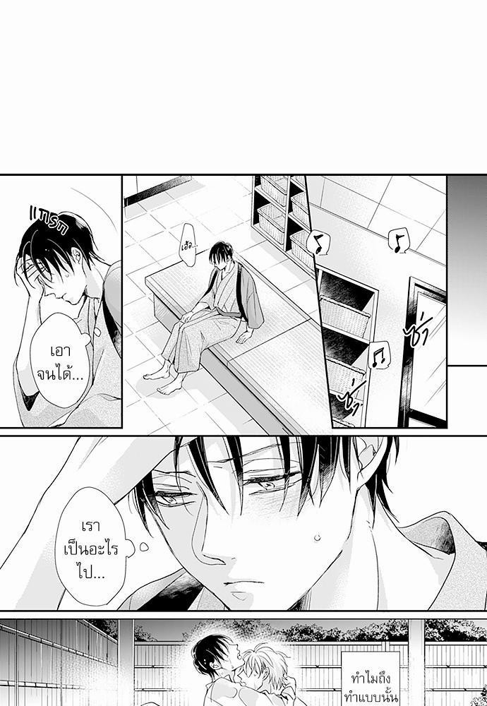 ฝึกงานครั้งนี้-ผมจะไม่ทนแล้วครับ-4-17