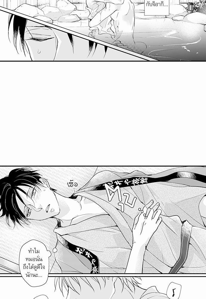 ฝึกงานครั้งนี้-ผมจะไม่ทนแล้วครับ-4-18