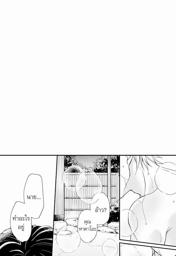 ฝึกงานครั้งนี้-ผมจะไม่ทนแล้วครับ-4-3