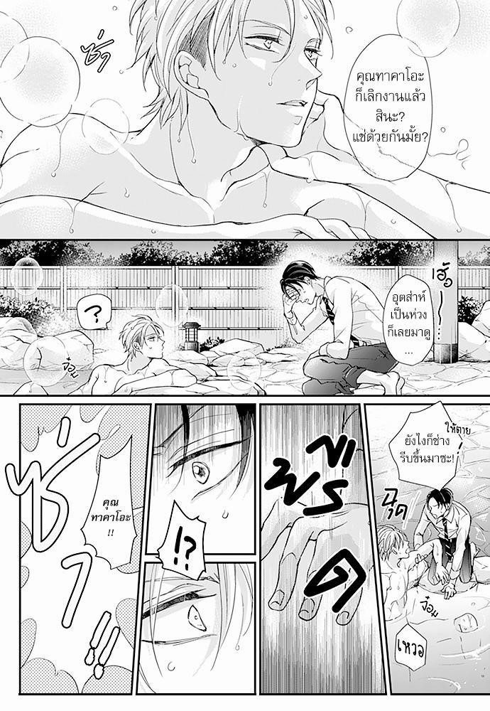 ฝึกงานครั้งนี้-ผมจะไม่ทนแล้วครับ-4-5
