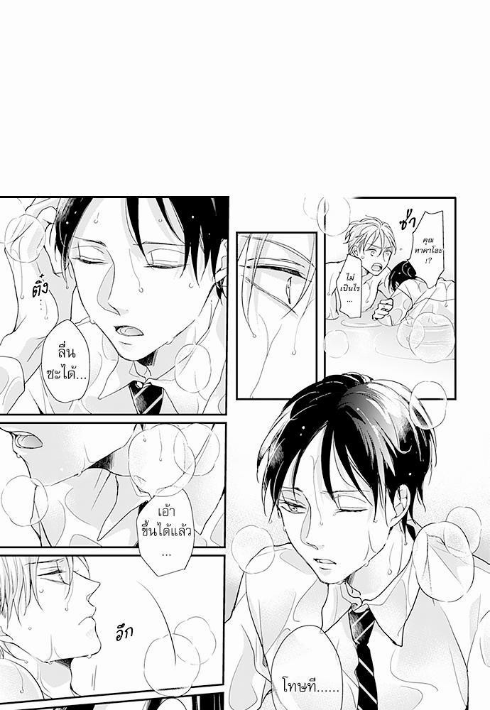 ฝึกงานครั้งนี้-ผมจะไม่ทนแล้วครับ-4-6