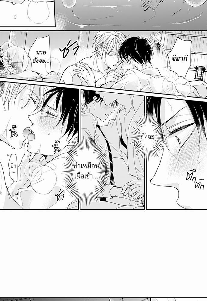ฝึกงานครั้งนี้-ผมจะไม่ทนแล้วครับ-4-8