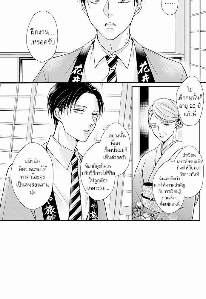 ฝึกงานครั้งนี้-ผมจะไม่ทนแล้วครับ-4