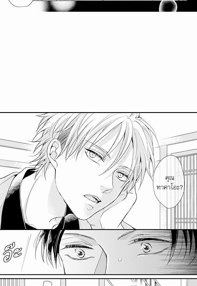 ฝึกงานครั้งนี้-ผมจะไม่ทนแล้วครับ-5-10