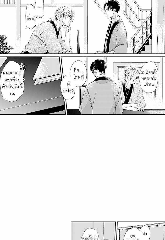ฝึกงานครั้งนี้-ผมจะไม่ทนแล้วครับ-5-11