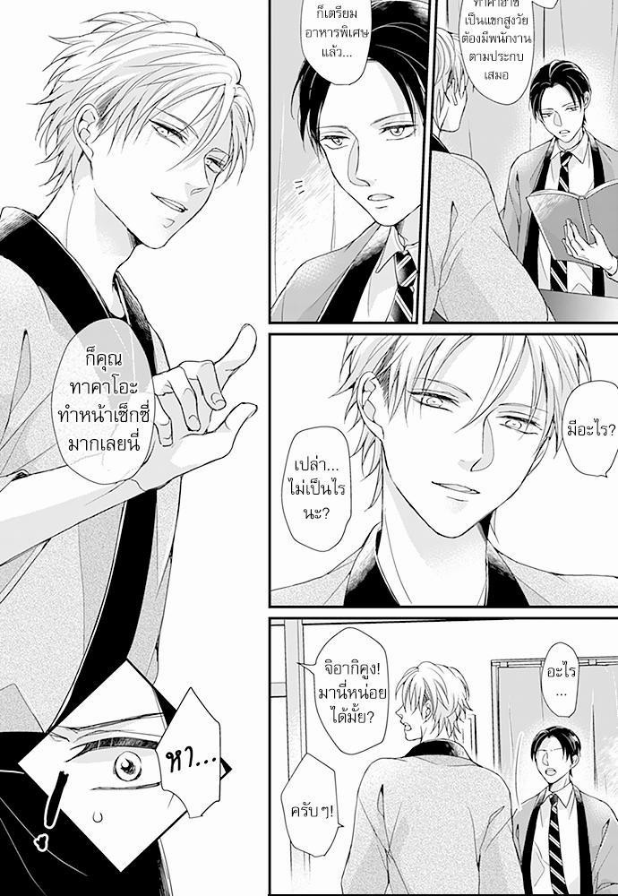 ฝึกงานครั้งนี้-ผมจะไม่ทนแล้วครับ-5-12