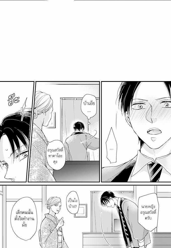 ฝึกงานครั้งนี้-ผมจะไม่ทนแล้วครับ-5-13