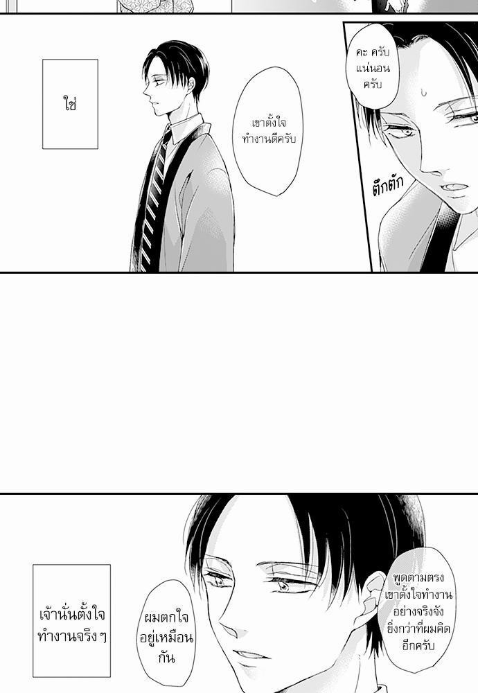 ฝึกงานครั้งนี้-ผมจะไม่ทนแล้วครับ-5-14