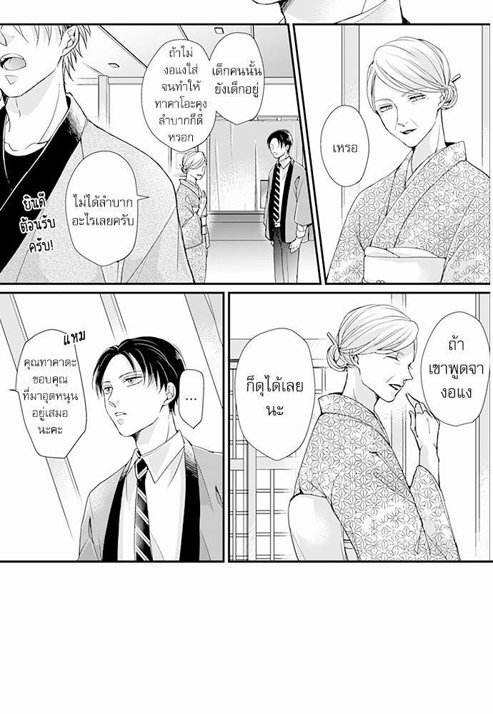 ฝึกงานครั้งนี้-ผมจะไม่ทนแล้วครับ-5-15